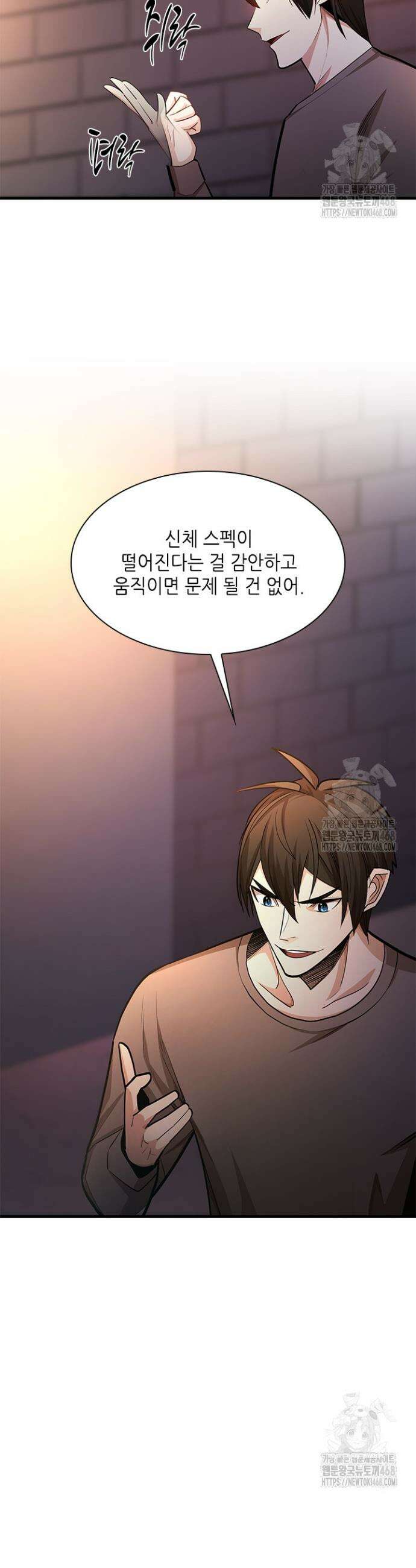 튜토리얼이 너무 어렵다 215화 4