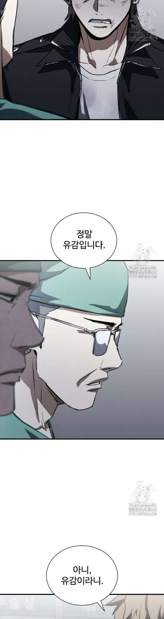 샤크 와이번 104화 4