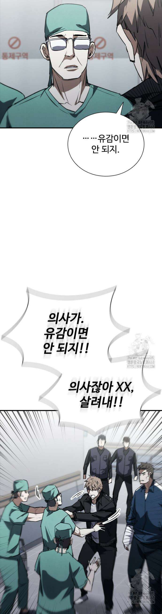 샤크 와이번 104화 5