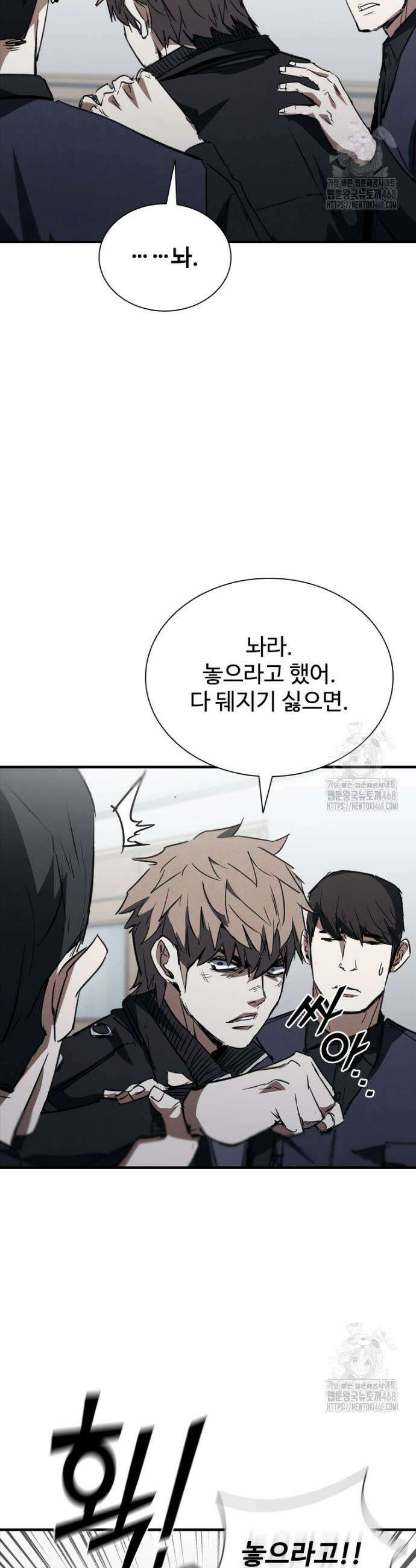 샤크 와이번 104화 7
