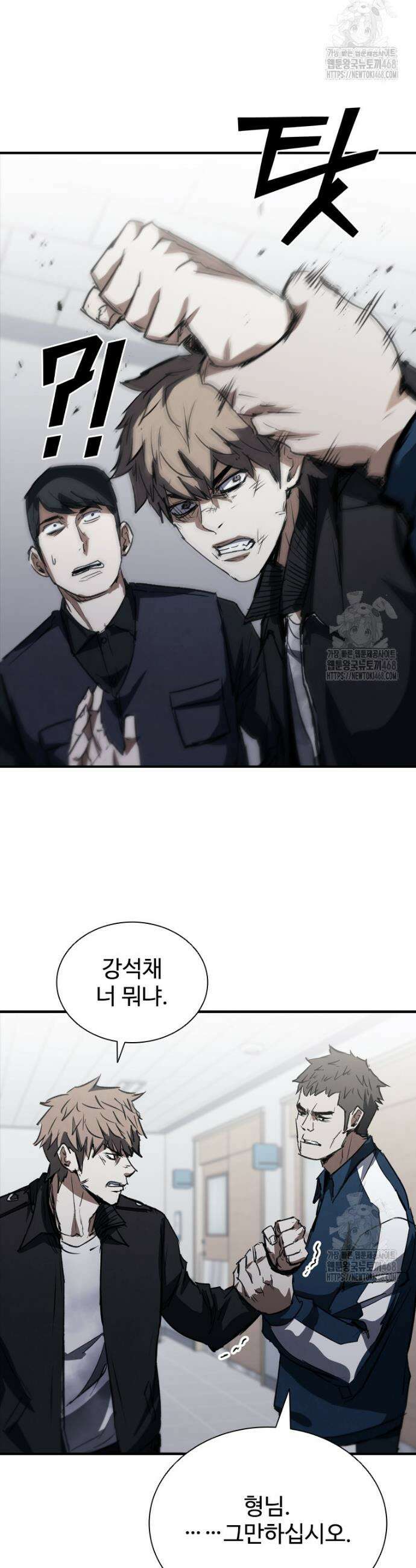 샤크 와이번 104화 9