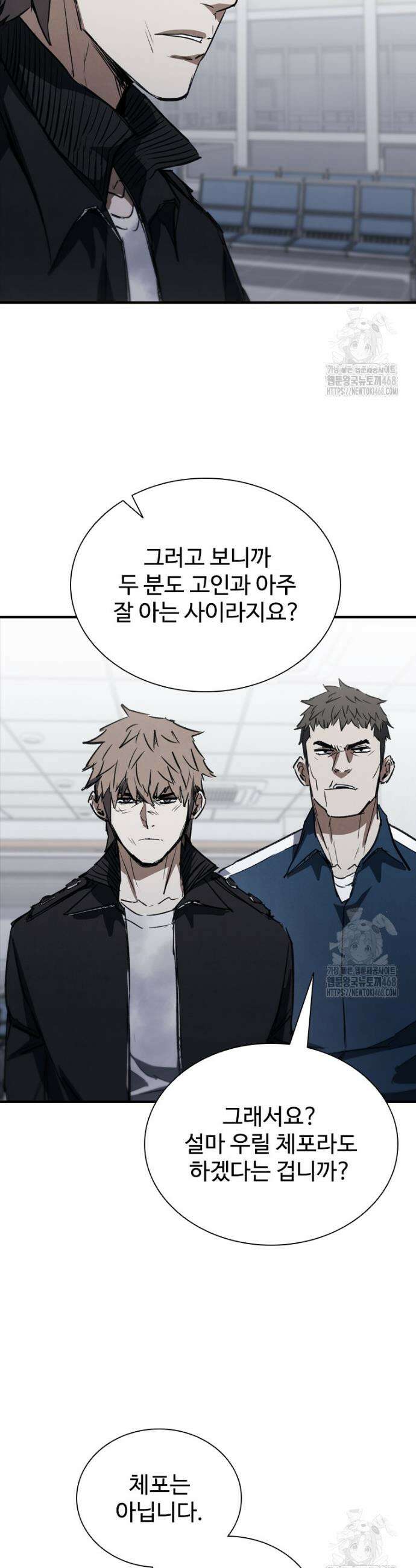 샤크 와이번 104화 18