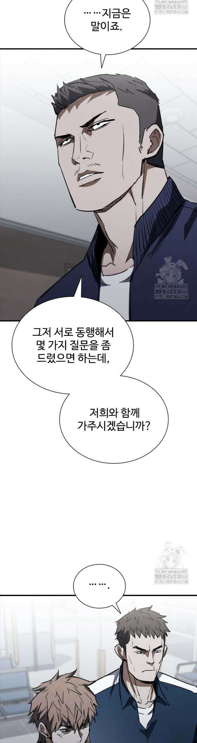 샤크 와이번 104화 19