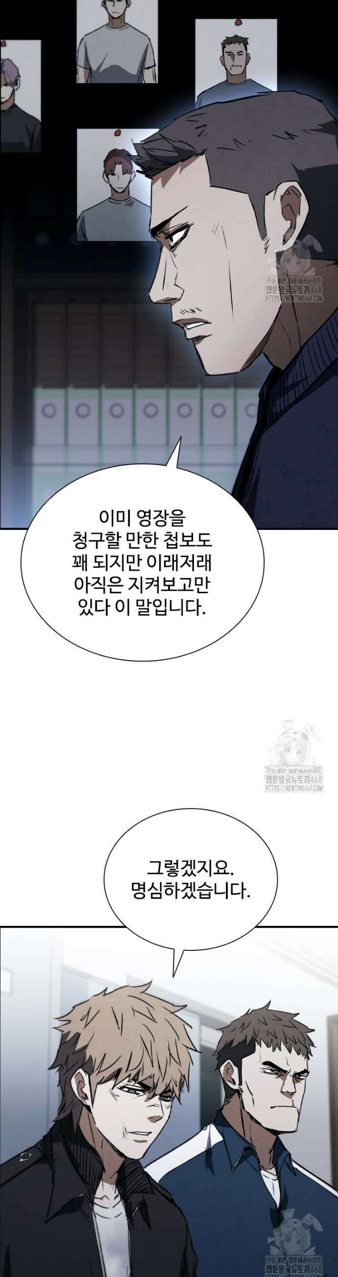 샤크 와이번 104화 23