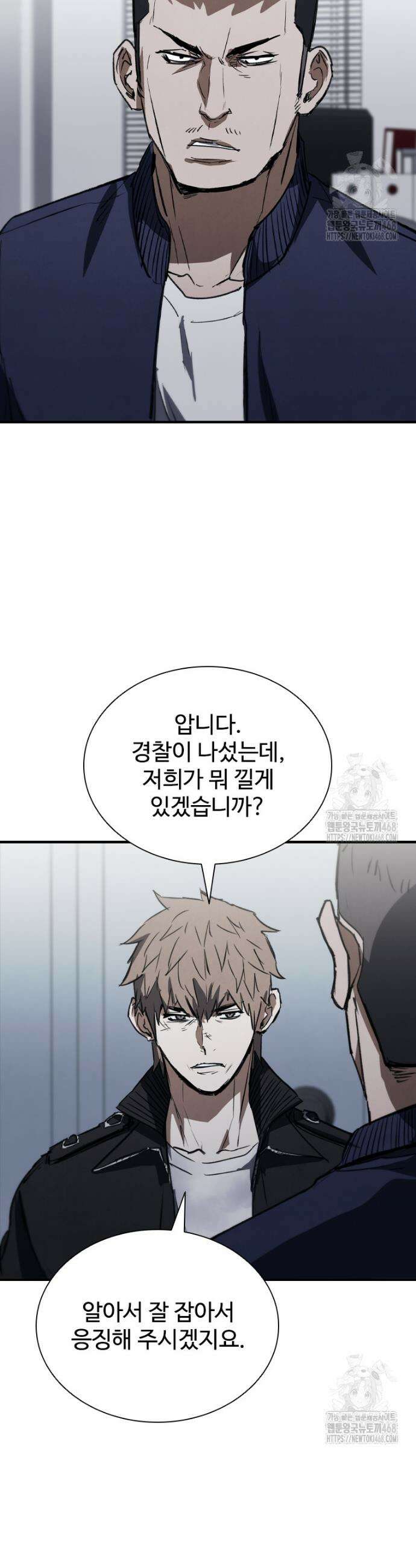샤크 와이번 104화 25