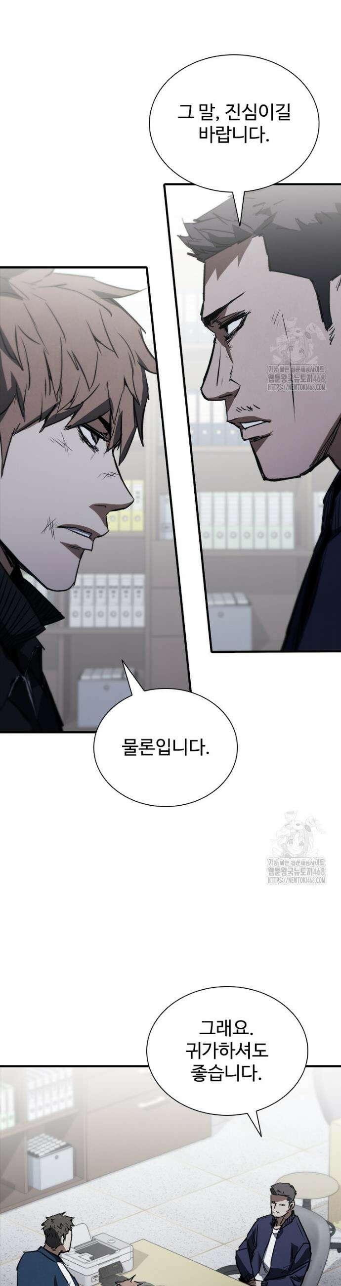 샤크 와이번 104화 26