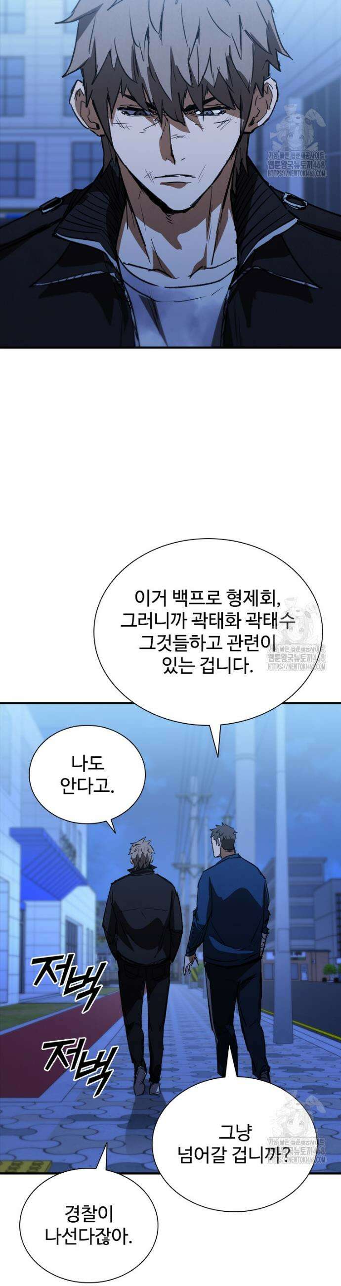 샤크 와이번 104화 30