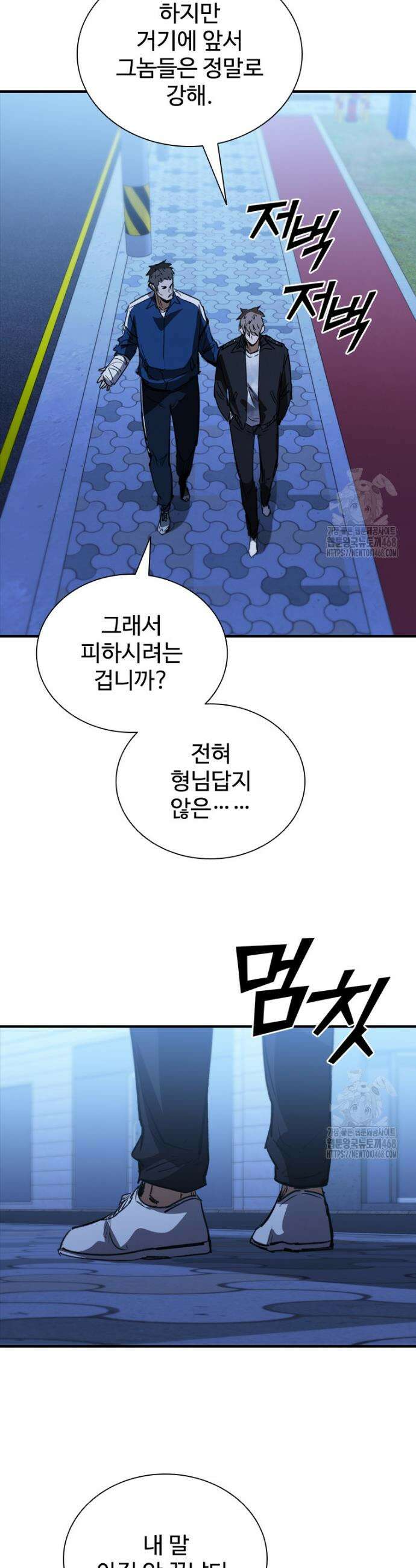 샤크 와이번 104화 34