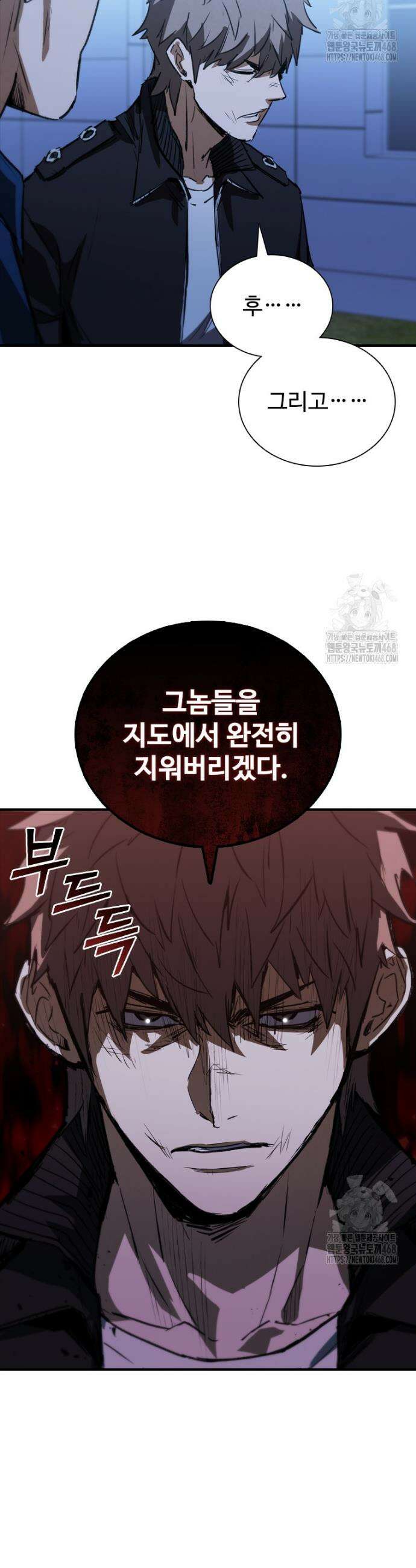 샤크 와이번 104화 37