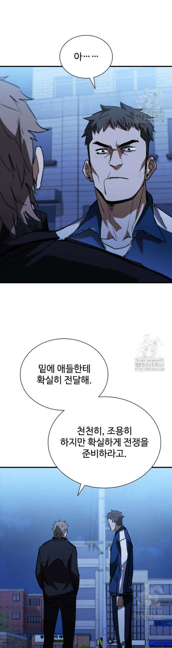 샤크 와이번 104화 38