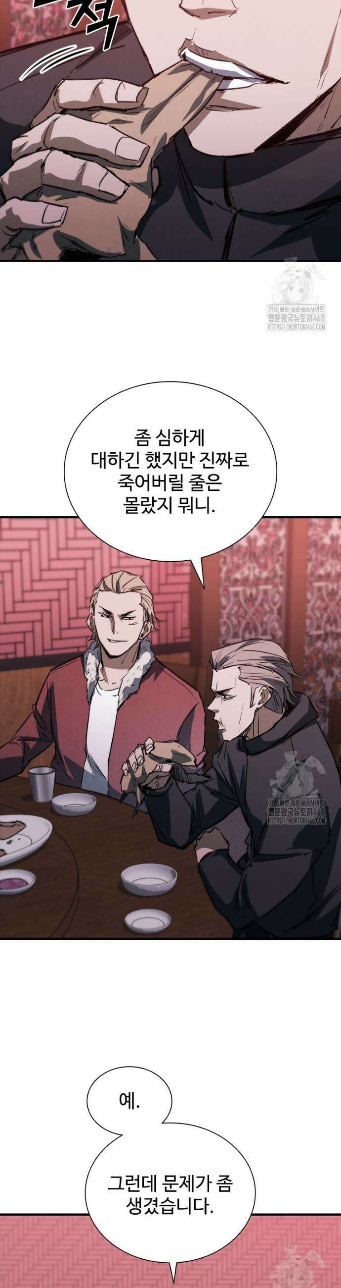 샤크 와이번 104화 41