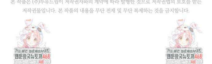 샤크 와이번 104화 45