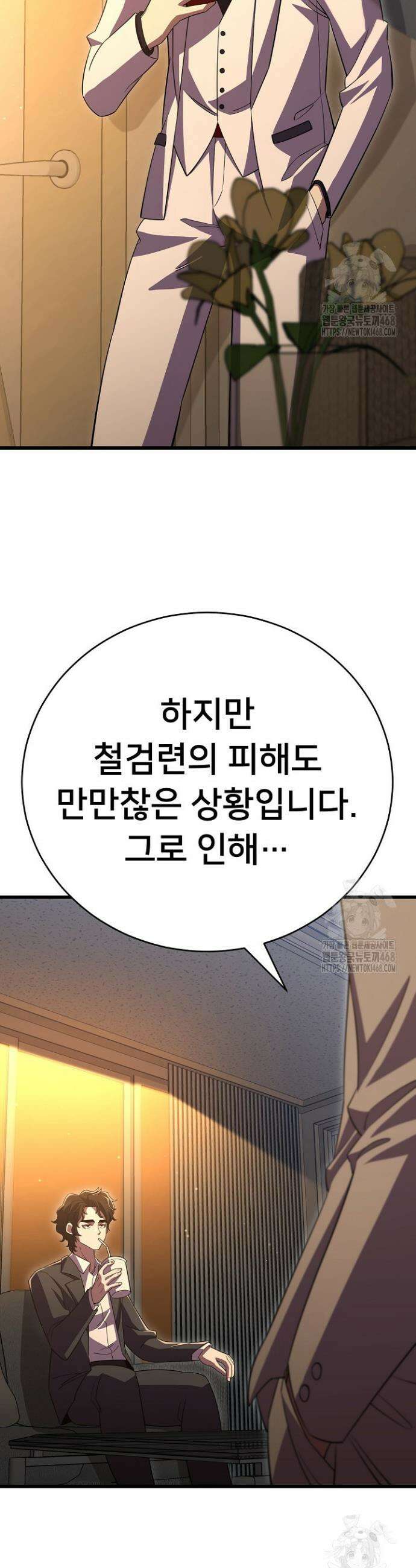 삼왕의 제자 40화 2