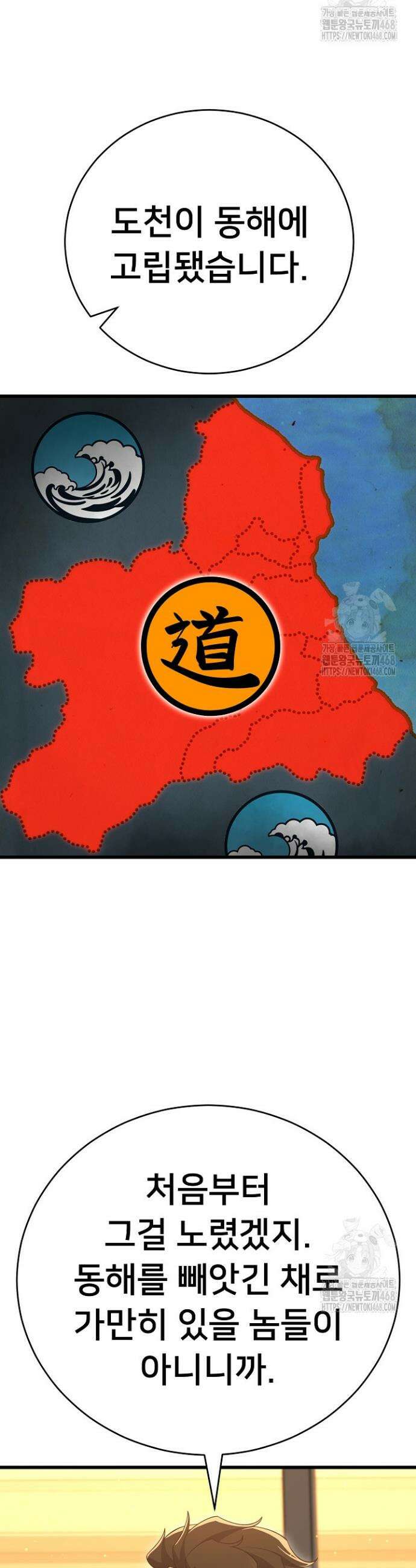 삼왕의 제자 40화 3