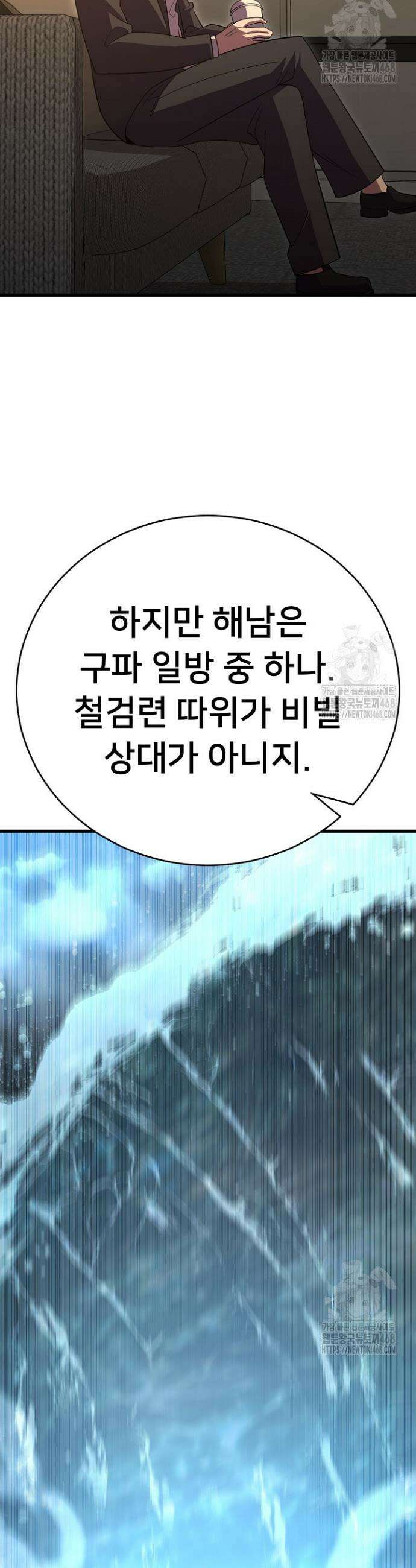 삼왕의 제자 40화 5