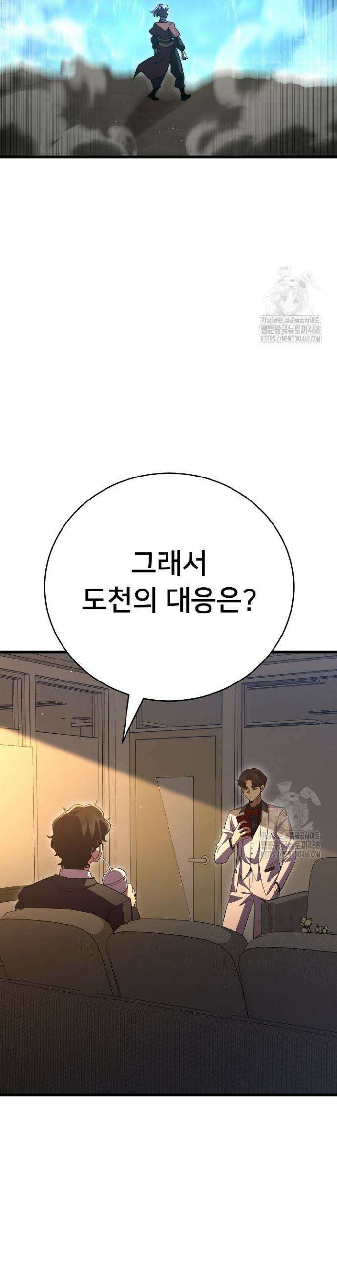 삼왕의 제자 40화 6