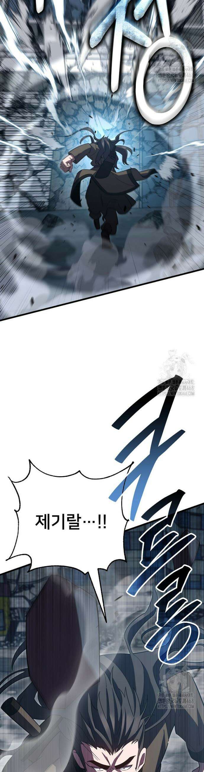 삼왕의 제자 40화 9