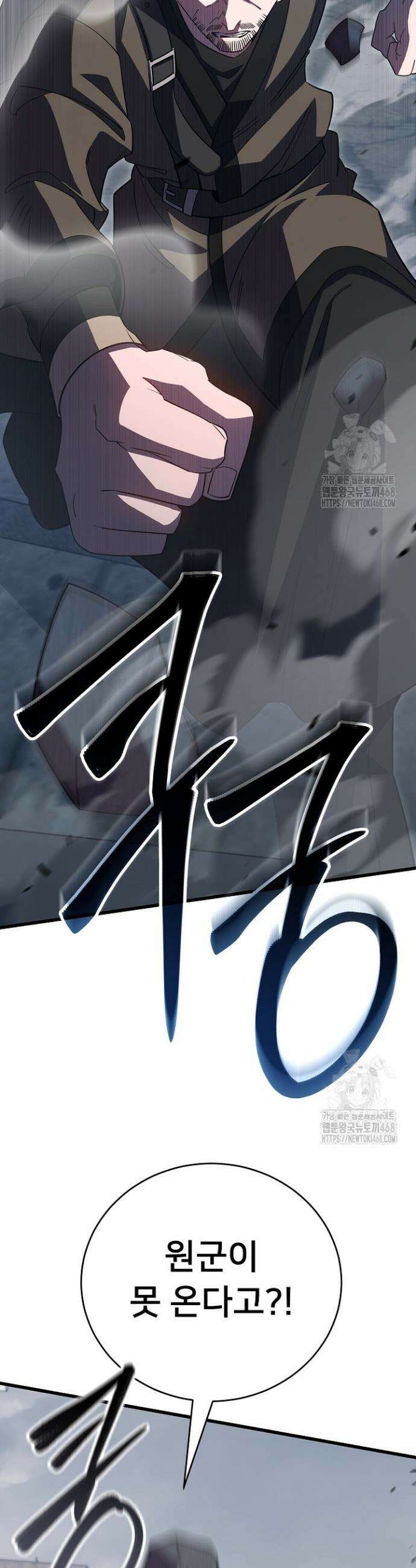 삼왕의 제자 40화 10