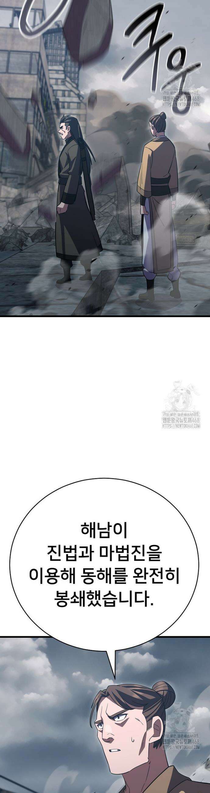 삼왕의 제자 40화 11