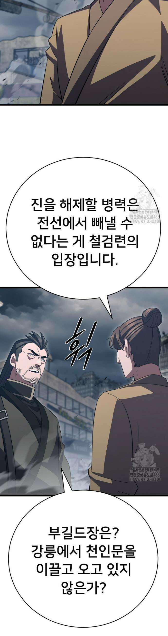 삼왕의 제자 40화 12