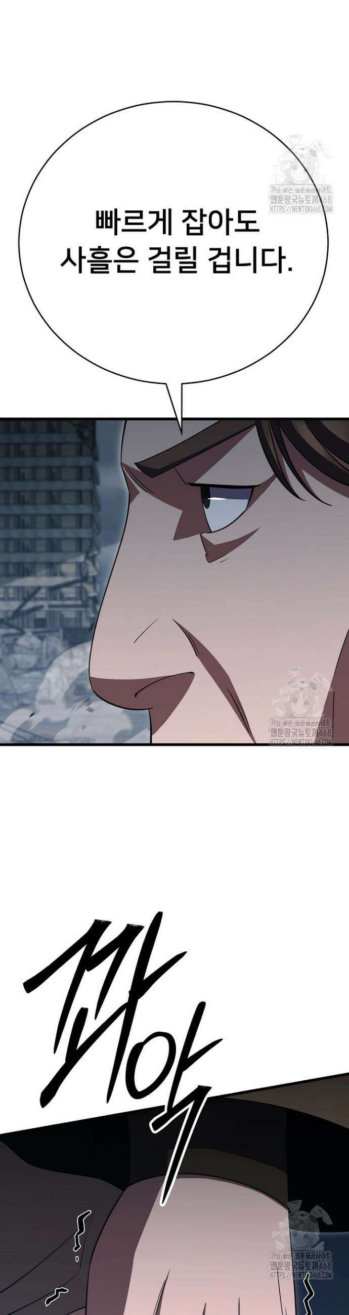 삼왕의 제자 40화 13