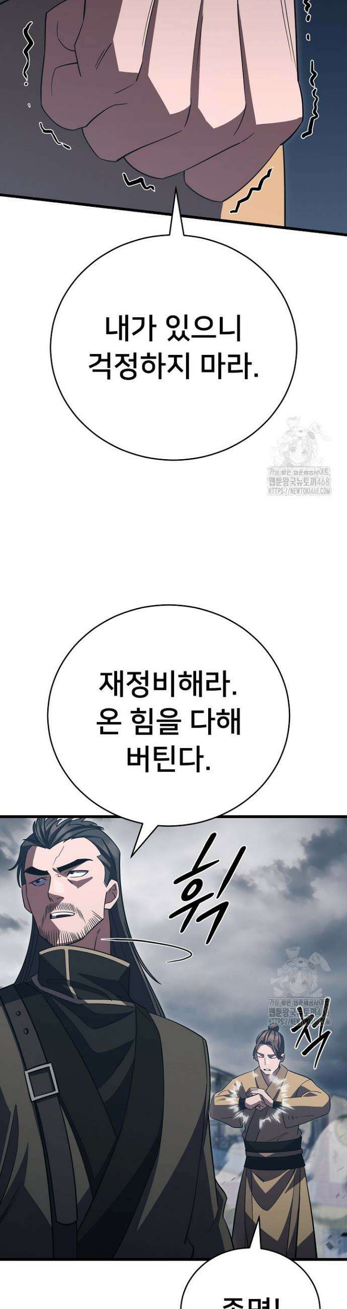 삼왕의 제자 40화 14