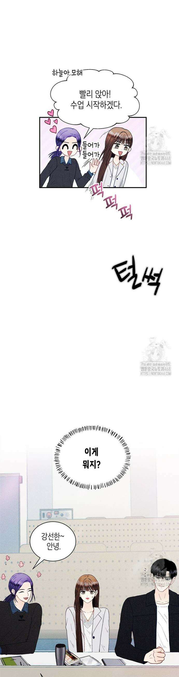 너 아니면 너 12화 2
