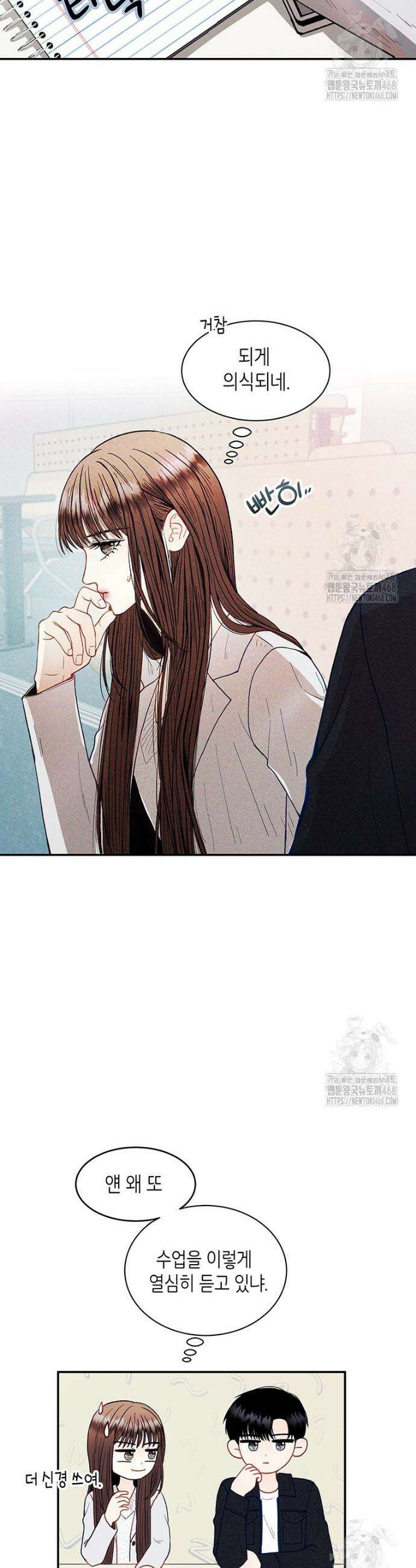 너 아니면 너 12화 7