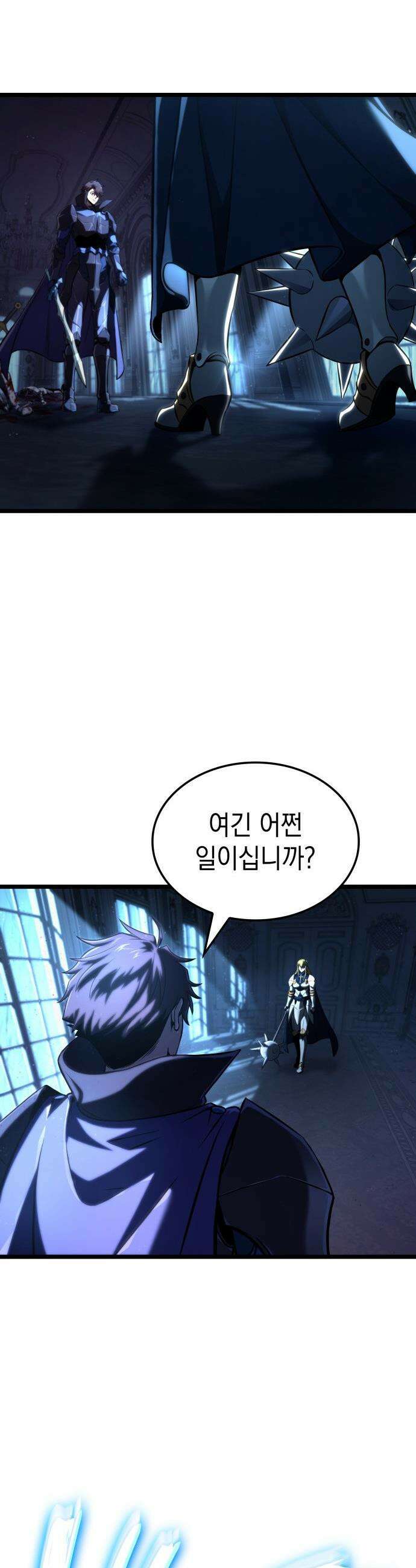 미친 재능의 플레이어 - 68화 4