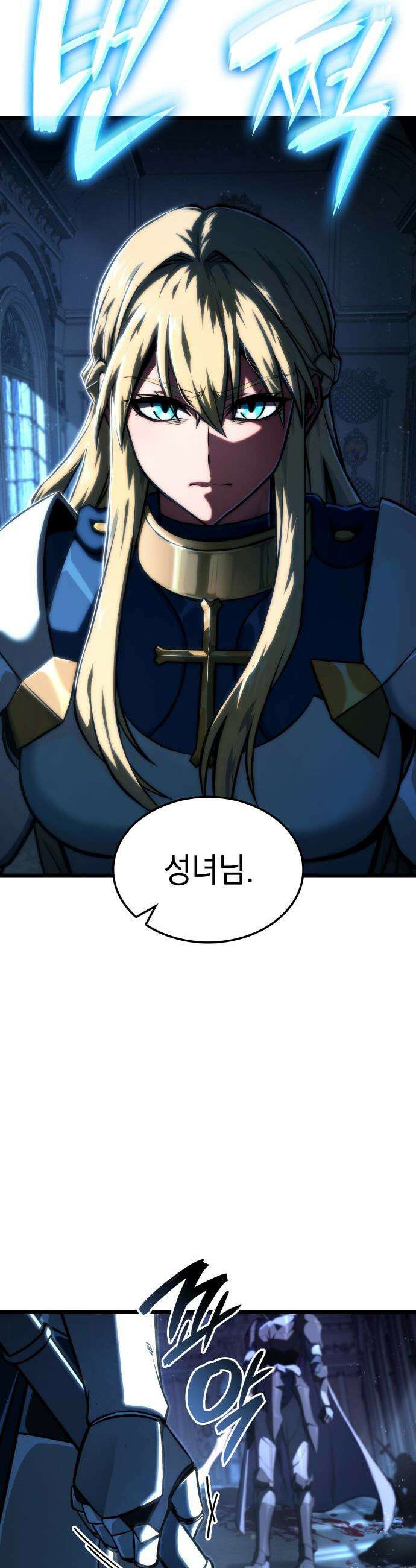 미친 재능의 플레이어 - 68화 5