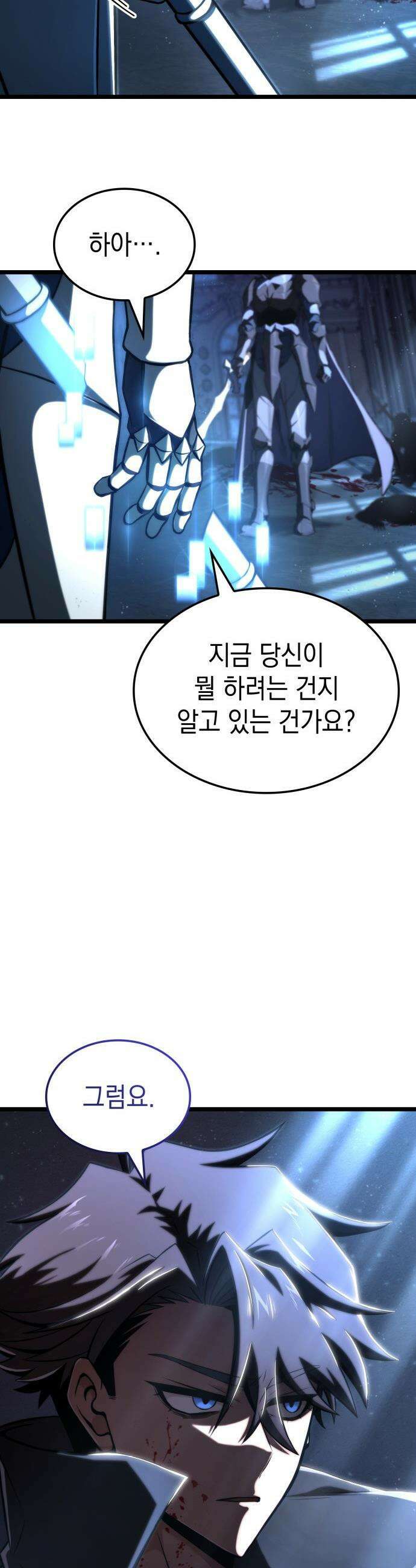 미친 재능의 플레이어 - 68화 6