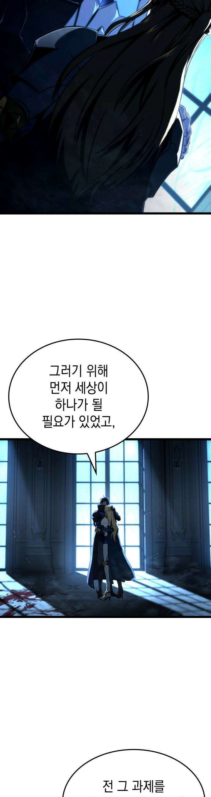 미친 재능의 플레이어 - 68화 9
