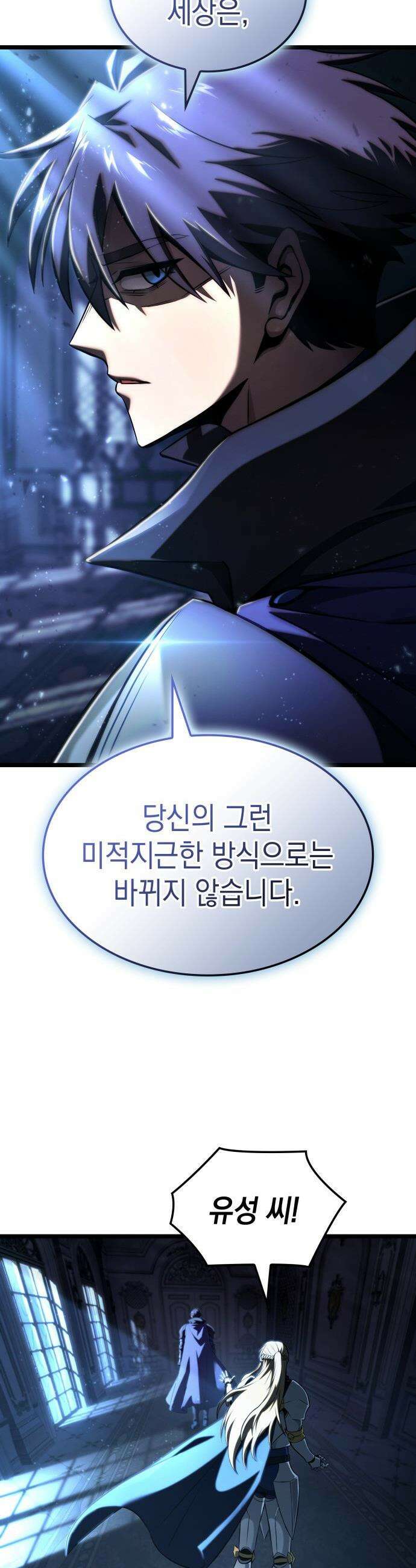 미친 재능의 플레이어 - 68화 12