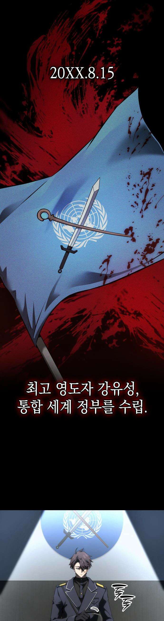 미친 재능의 플레이어 - 68화 14