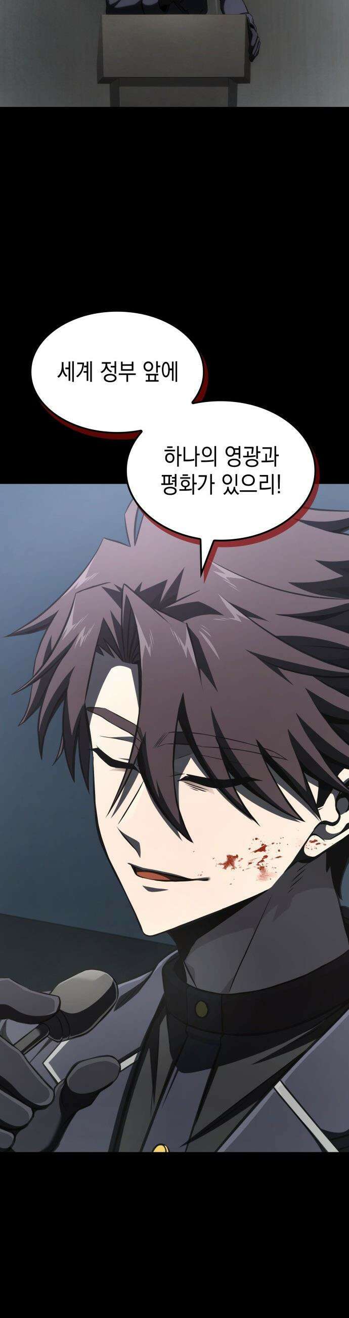 미친 재능의 플레이어 - 68화 15