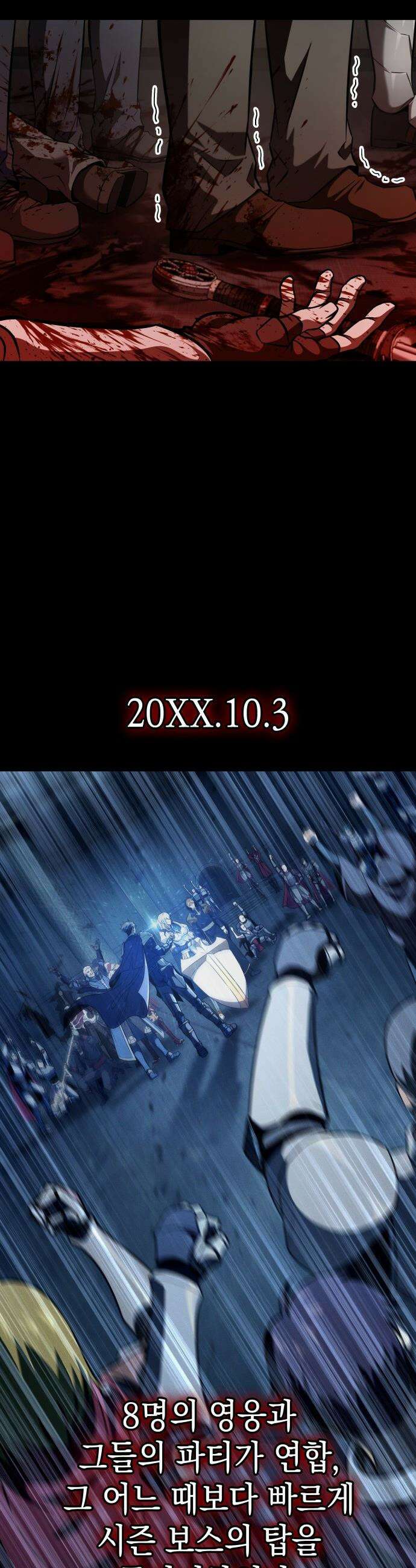 미친 재능의 플레이어 - 68화 17