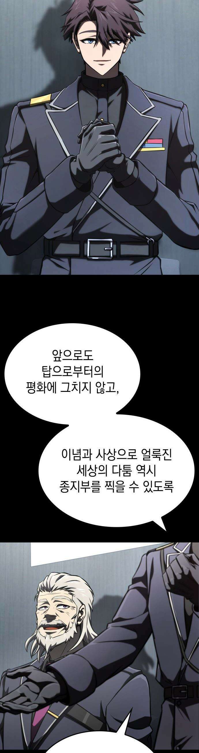 미친 재능의 플레이어 - 68화 19