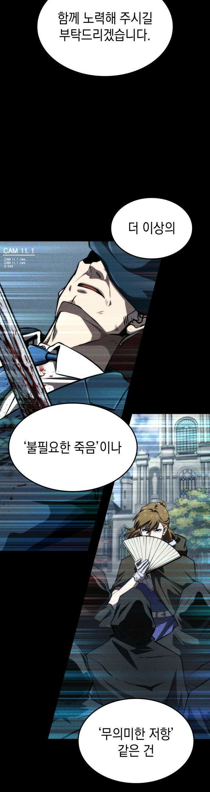 미친 재능의 플레이어 - 68화 20