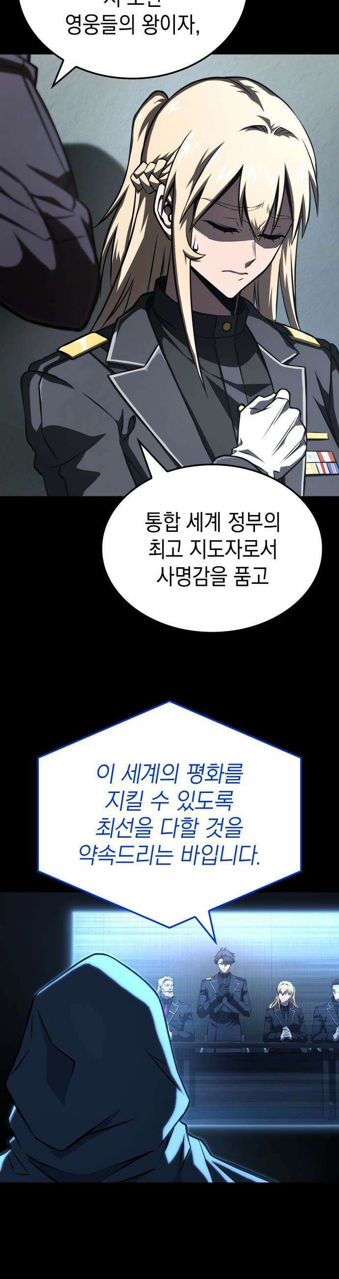 미친 재능의 플레이어 - 68화 22