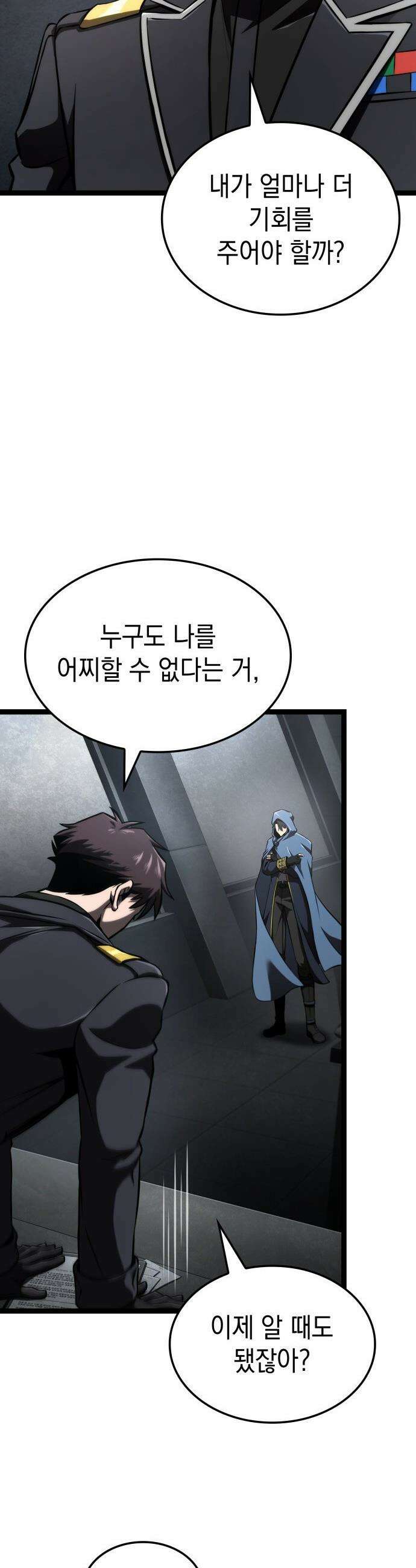 미친 재능의 플레이어 - 68화 27