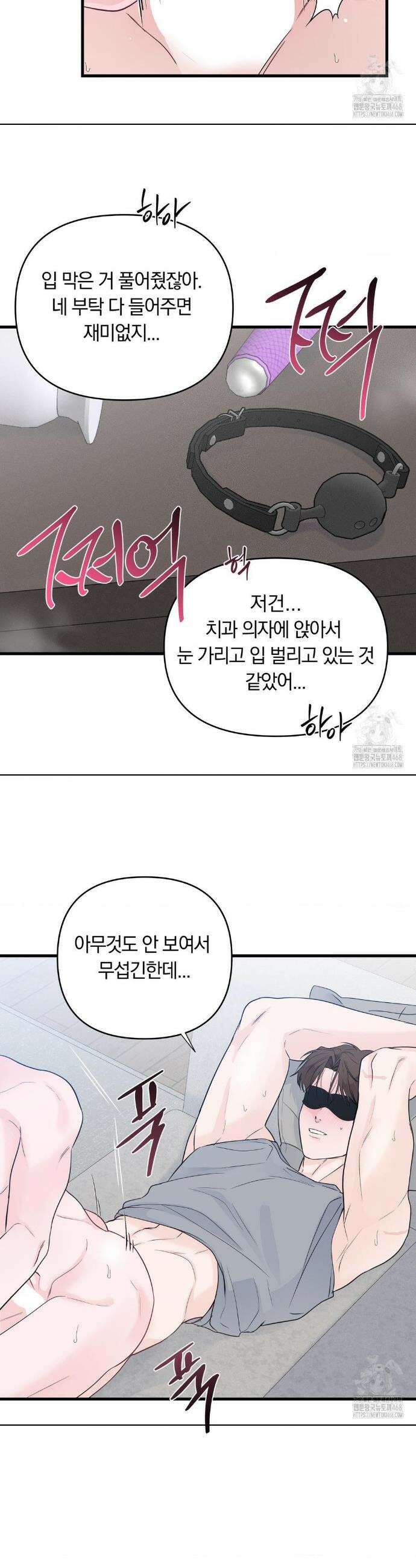 제로센티미터 외전 4화 3