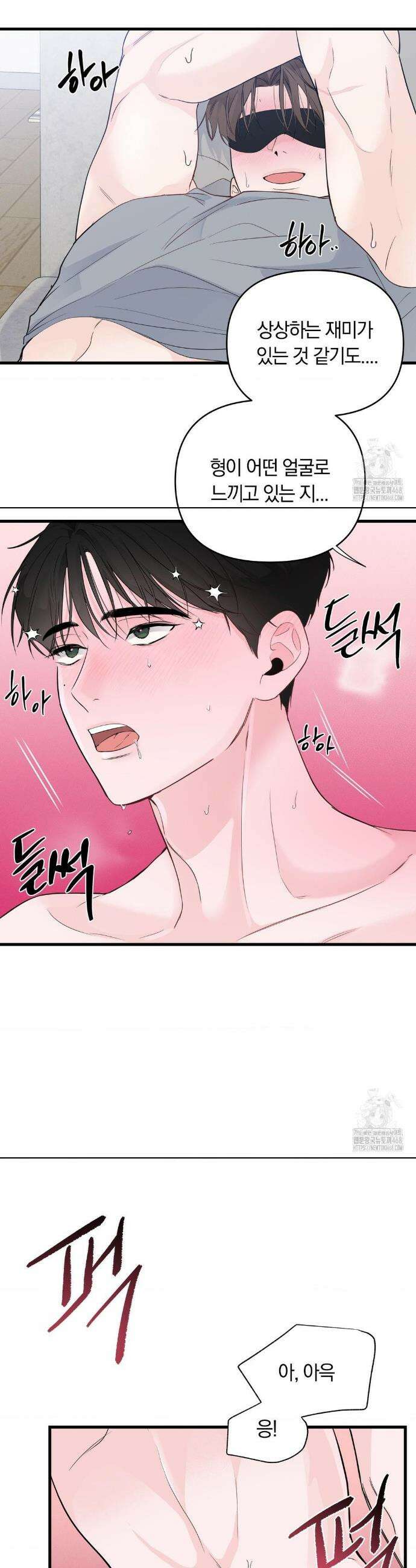 제로센티미터 외전 4화 4
