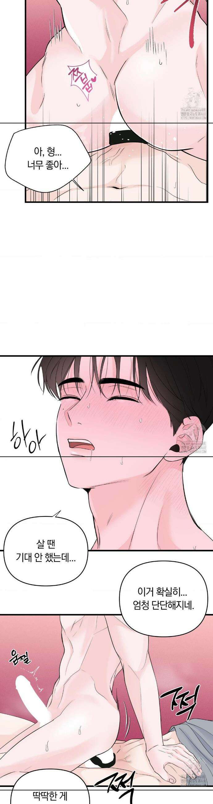 제로센티미터 외전 4화 5