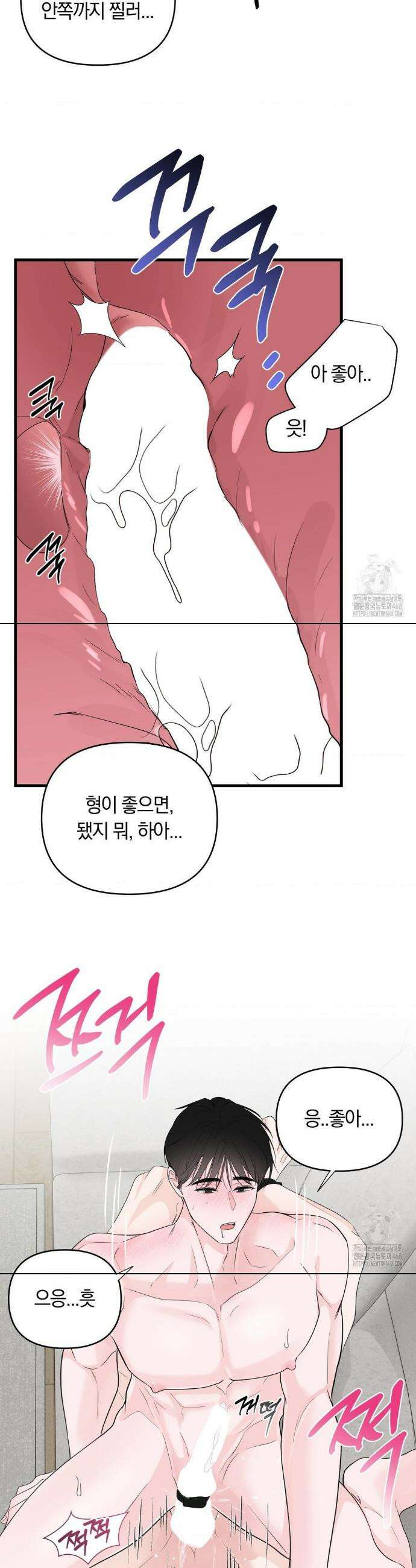제로센티미터 외전 4화 6
