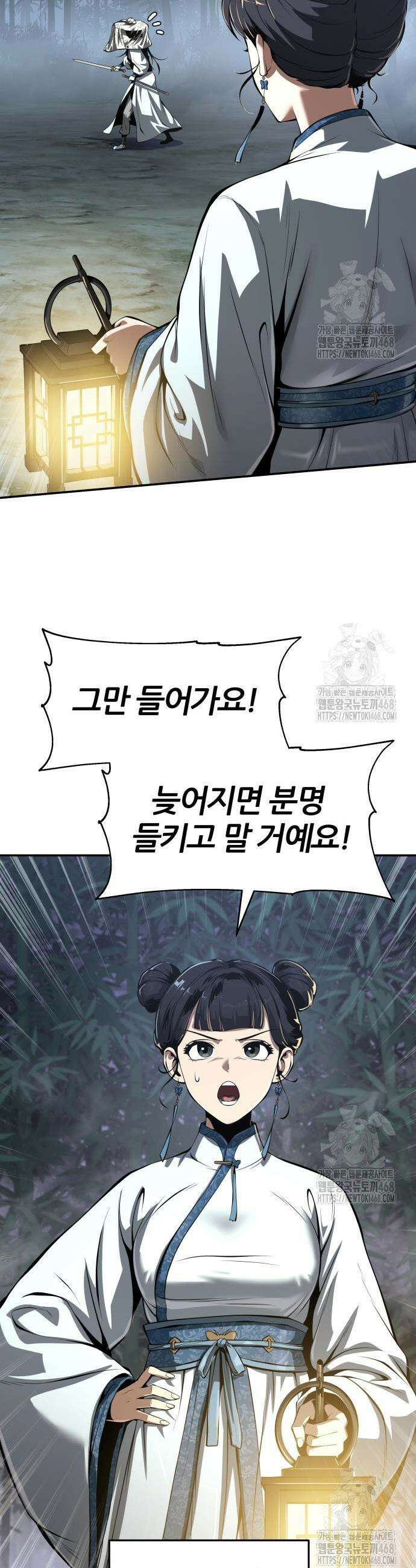 파브르 in 사천당가 33화 7