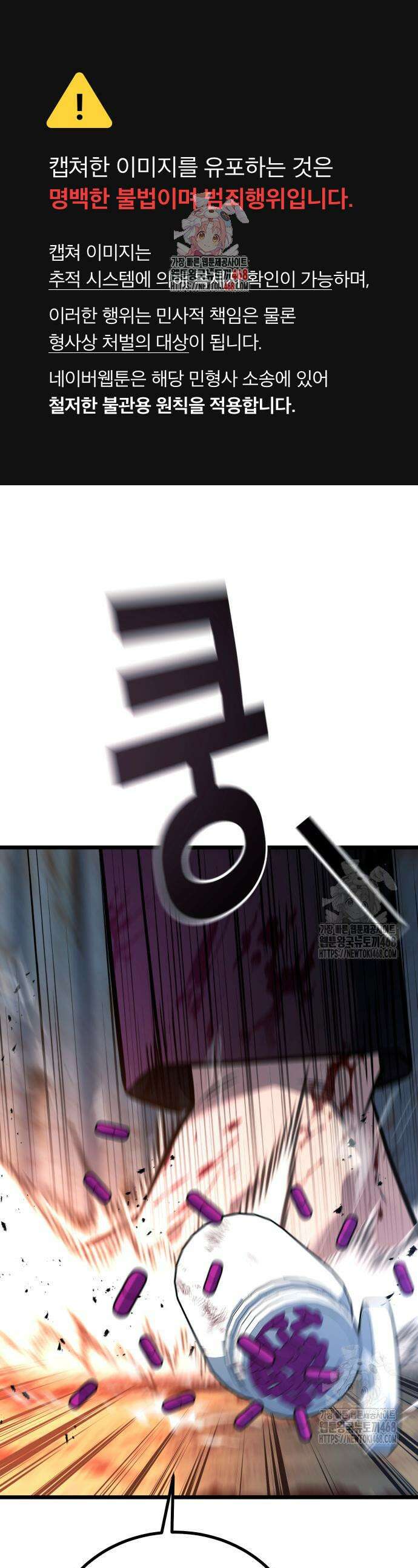 폭력의 왕 56화 1