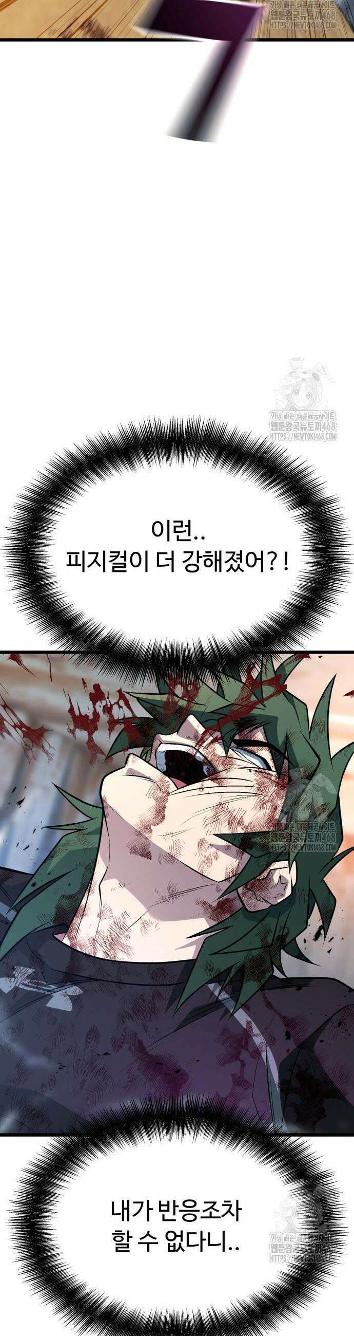 폭력의 왕 56화 12