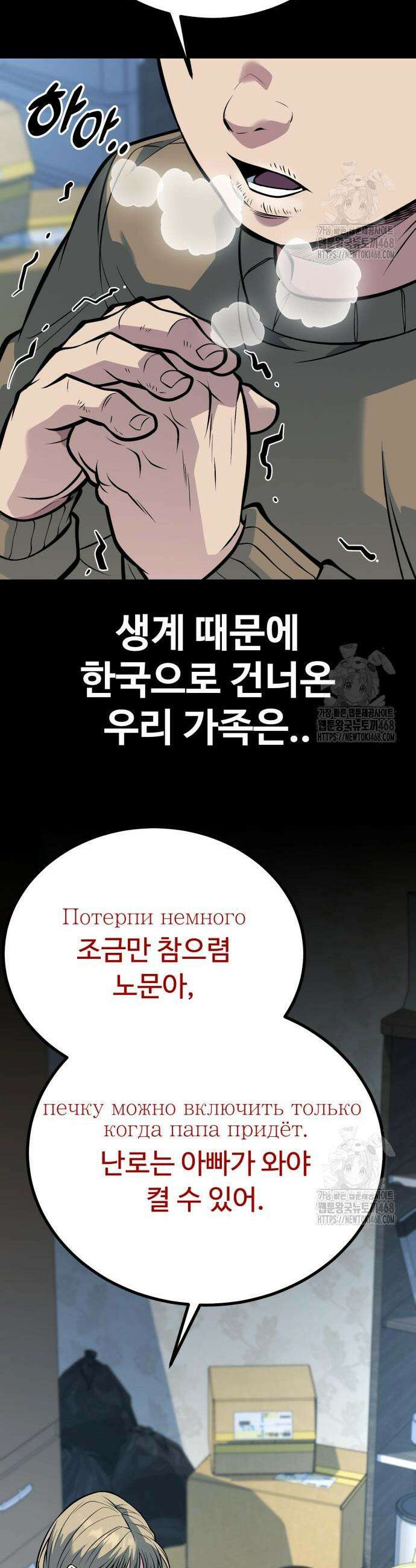 폭력의 왕 56화 15