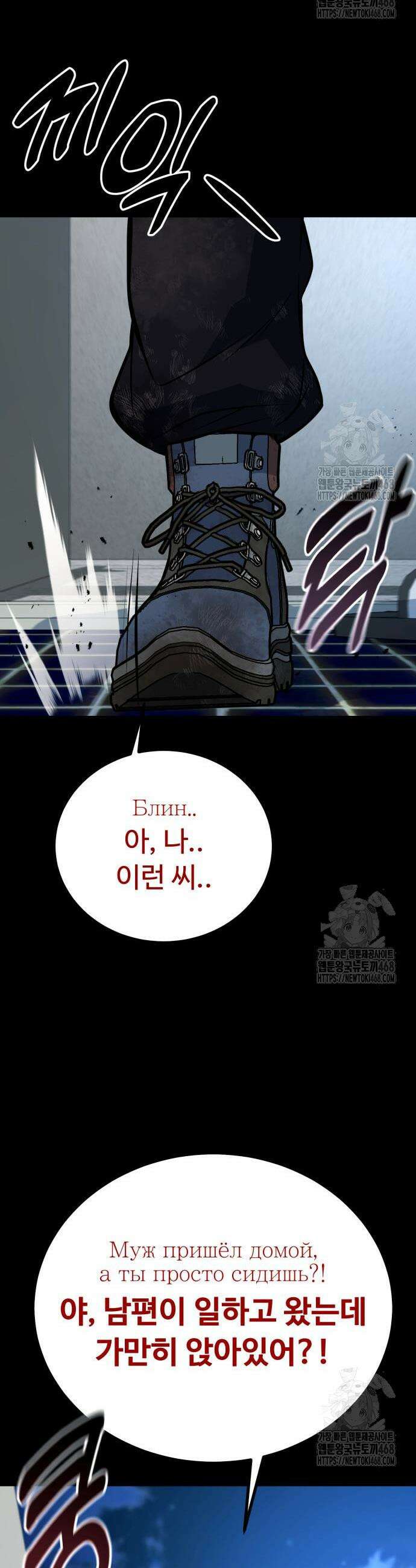 폭력의 왕 56화 17