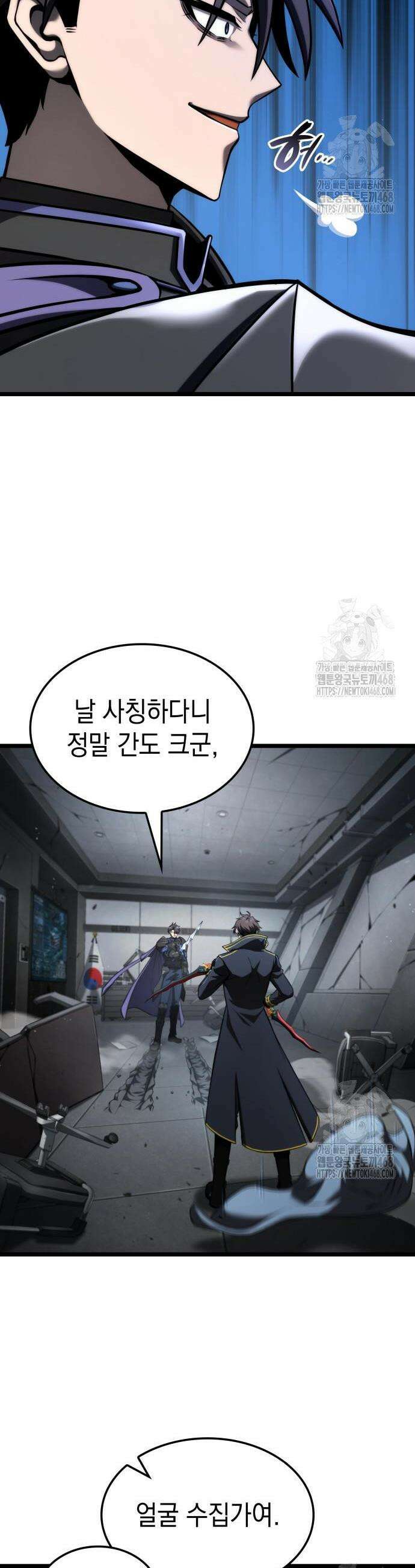 미친 재능의 플레이어 69화 4